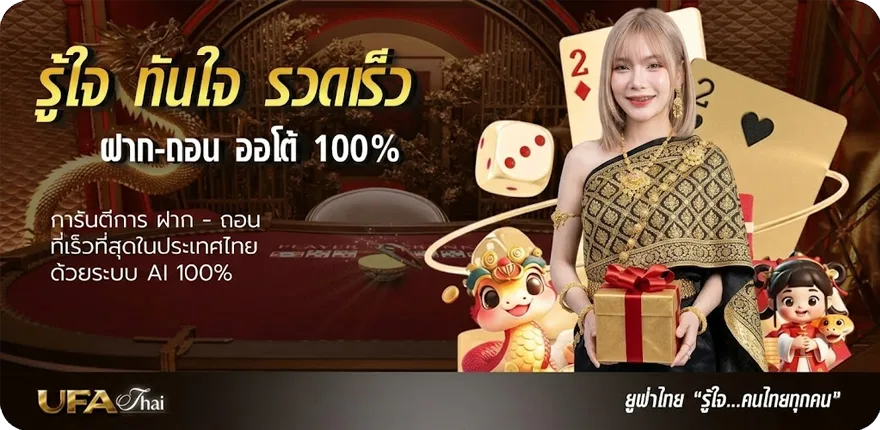 โปรโมชั่น ทีเด็ดล้มโต๊ะวันนี้ ใหม่ — โปรโมชั่นสมาชิกใหม่
