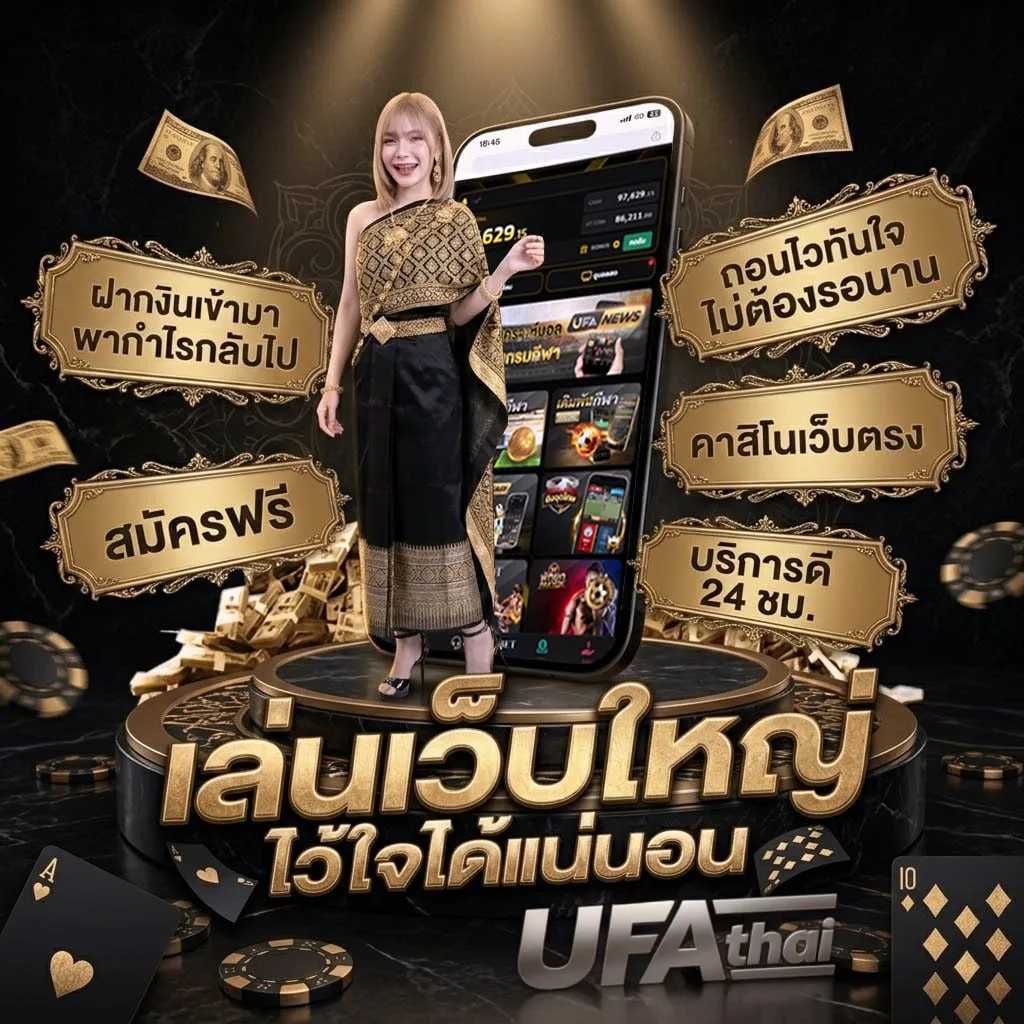 ทีเด็ดล้มโต๊ะวันนี้ แบนเนอร์แบรนด์ — ตัวแทน UFABET