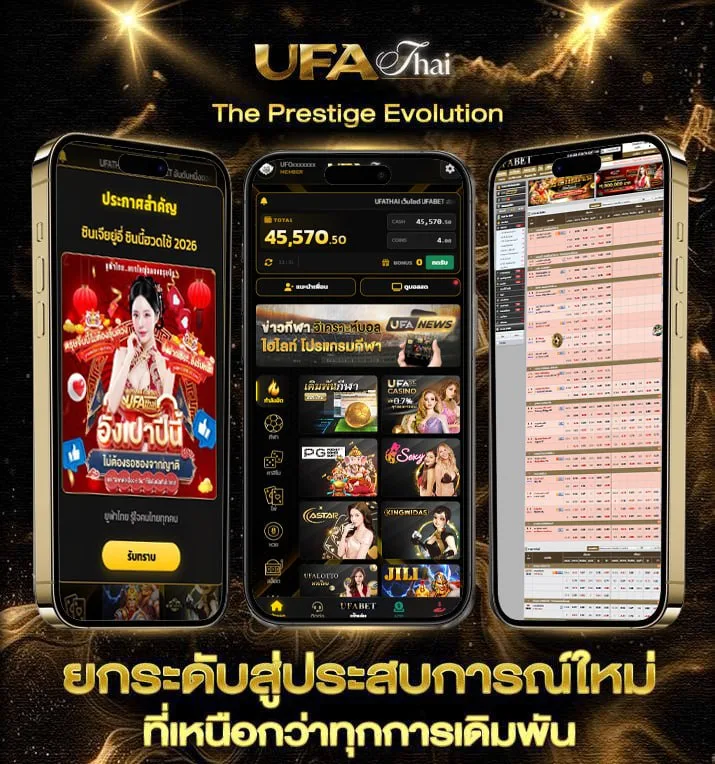 ทีเด็ดล้มโต๊ะวันนี้  แบรนด์ยูฟ่าไทย
